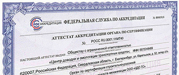 Confirmation of competence of the certification body