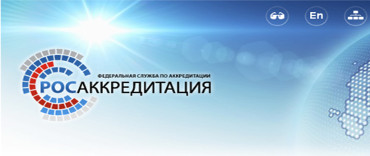 Rosakkreditatsiya - The Federal Service for accreditation